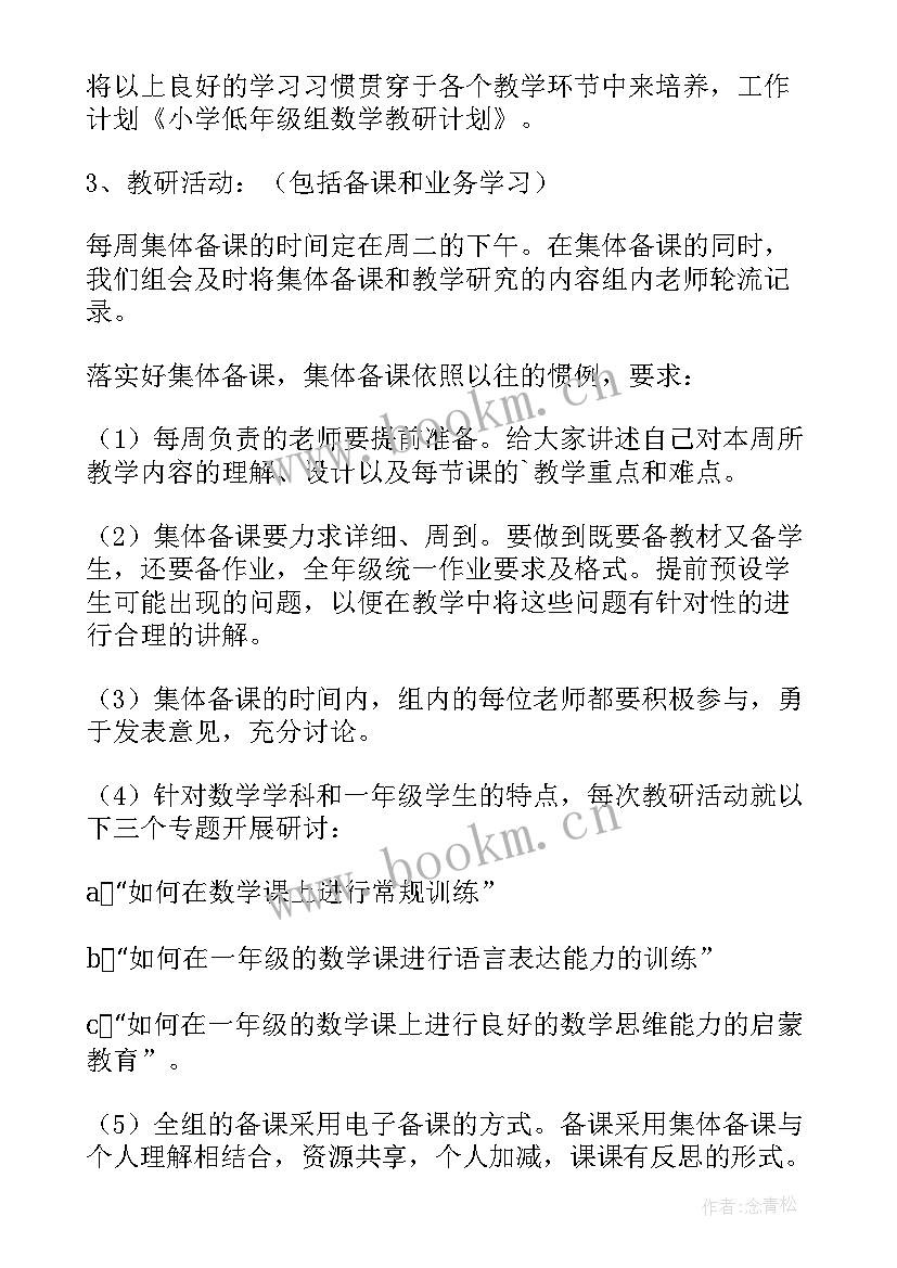 2023年小学三年级英语教学反思(汇总7篇)