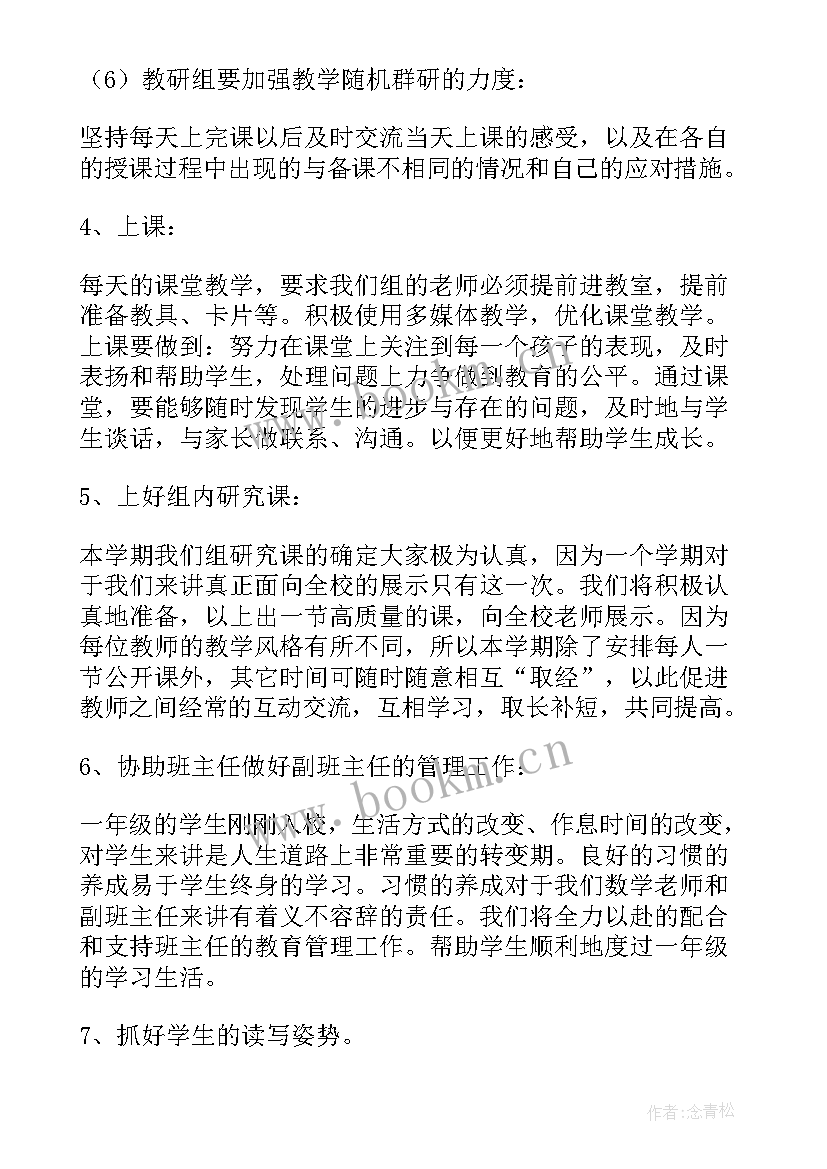 2023年小学三年级英语教学反思(汇总7篇)