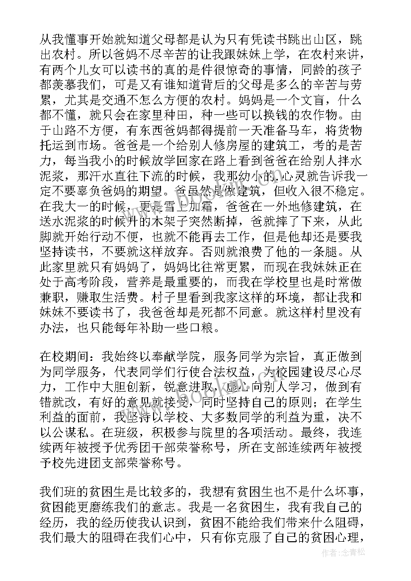 2023年五保户困难补助申请书 困难补助申请书(实用8篇)