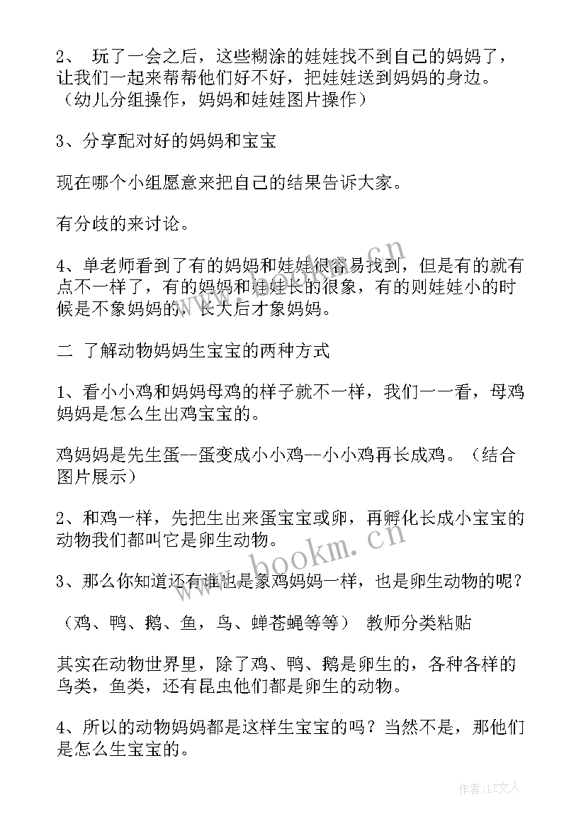 幼儿园科学小电影活动反思与总结(模板5篇)