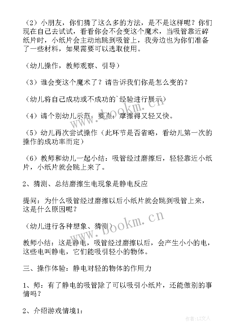 幼儿园科学小电影活动反思与总结(模板5篇)