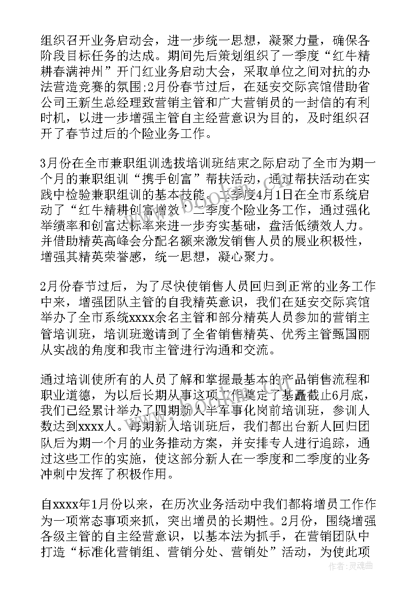 保险公司一周工作计划(大全8篇)