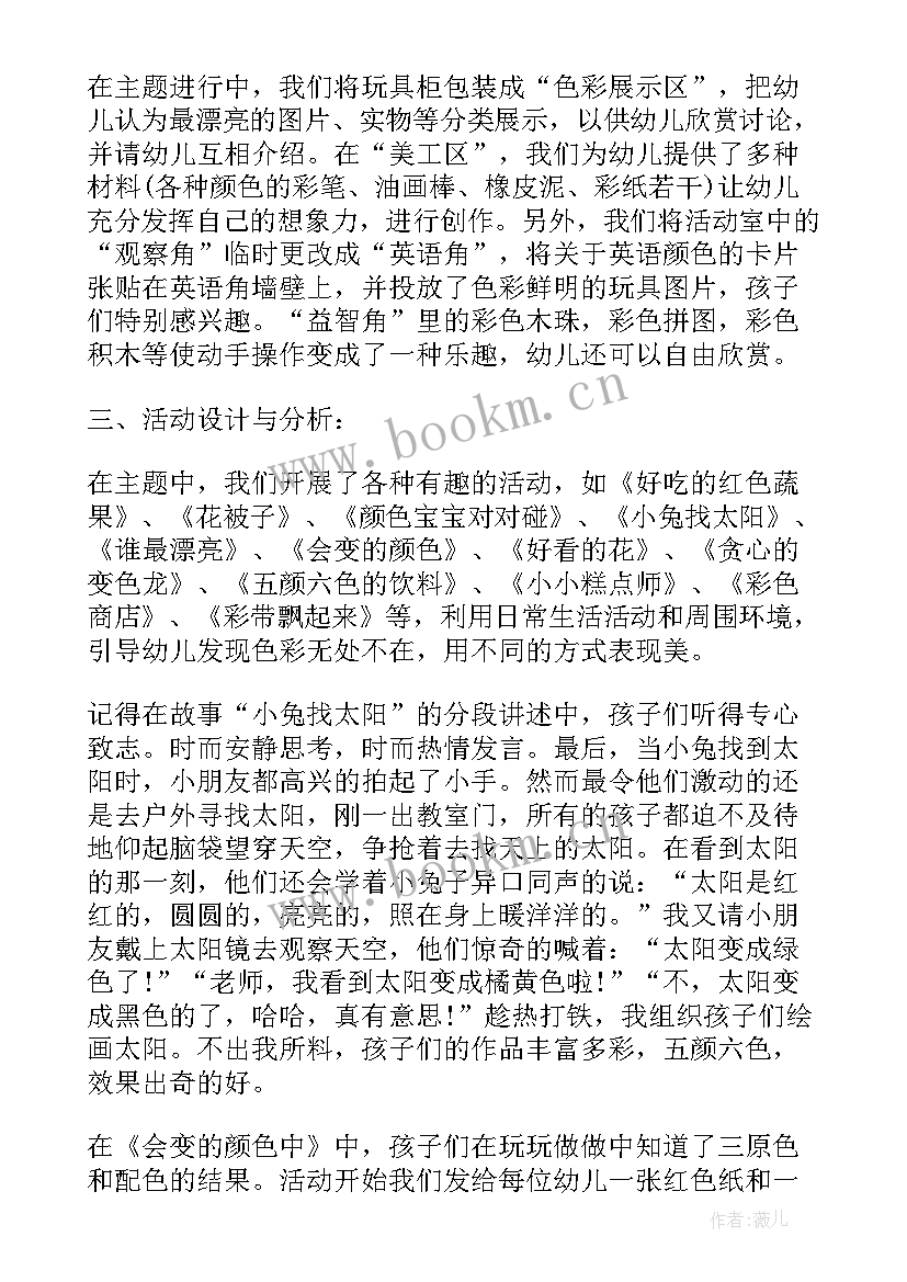 2023年幼儿园教案榨果汁活动反思中班 幼儿园教案活动反思(通用6篇)