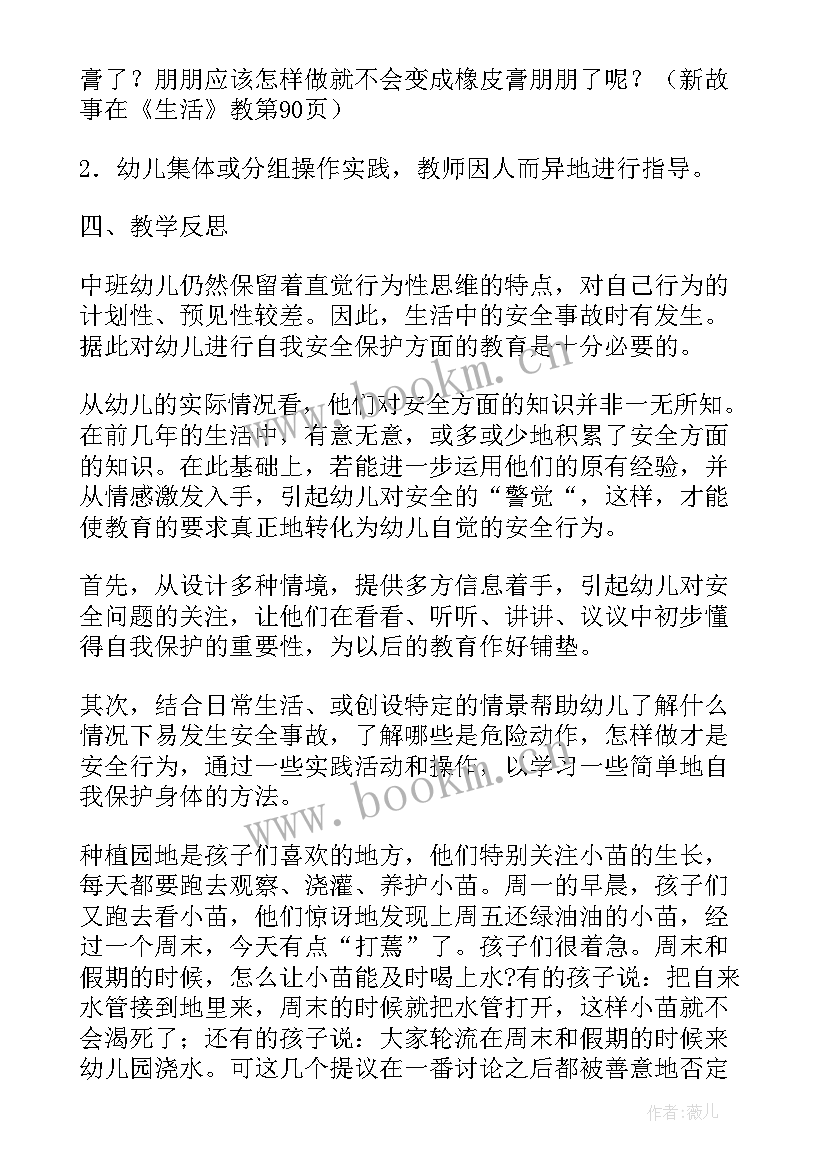 2023年幼儿园教案榨果汁活动反思中班 幼儿园教案活动反思(通用6篇)