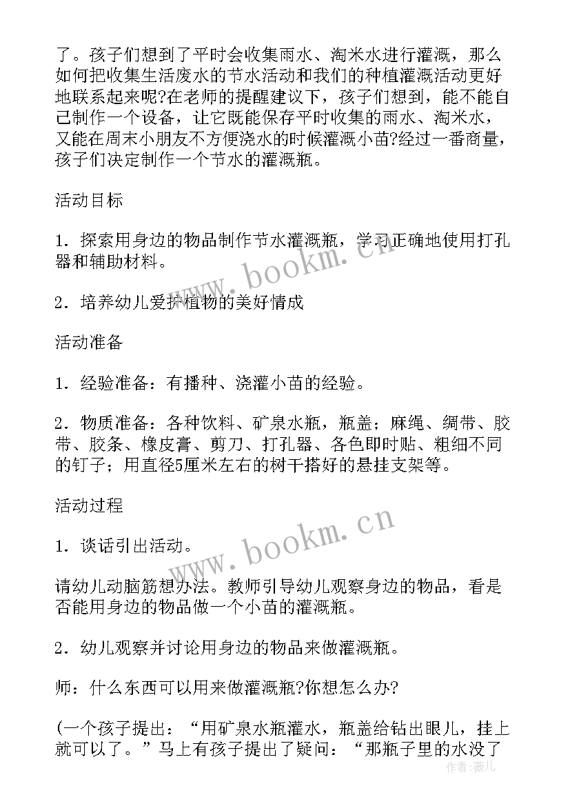 2023年幼儿园教案榨果汁活动反思中班 幼儿园教案活动反思(通用6篇)