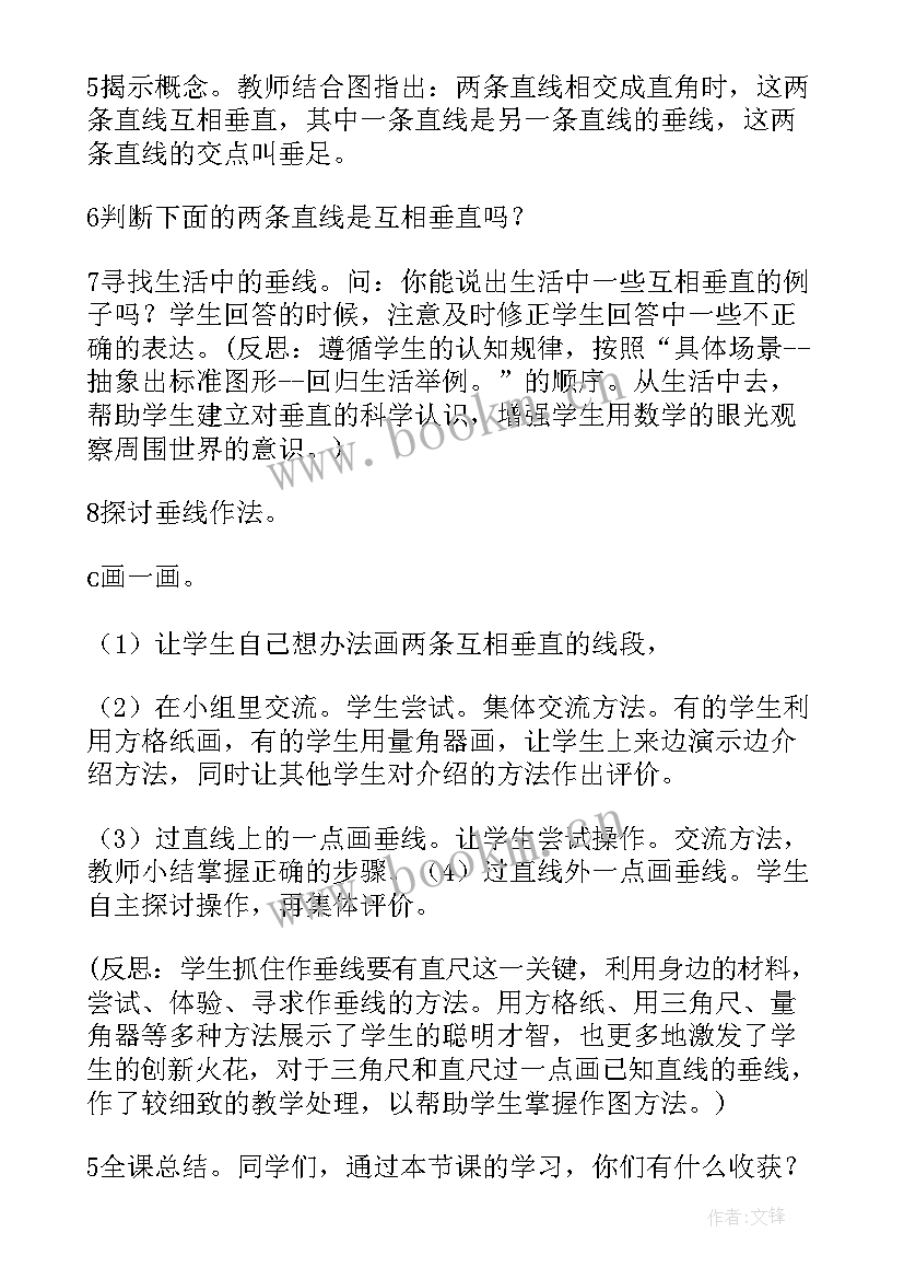 最新四年级教学反思 四年级数学教学反思(实用7篇)