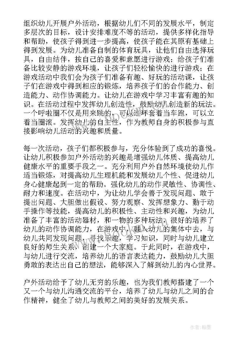 中班户外游戏活动反思 中班户外游戏活动方案(精选6篇)