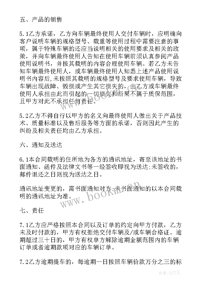 最新成都房屋网签 成都市商品房买卖合同(精选5篇)