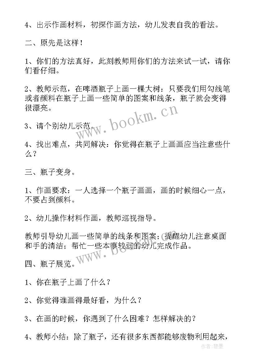 大班美术活动我的自画像 大班美术活动教案(大全8篇)