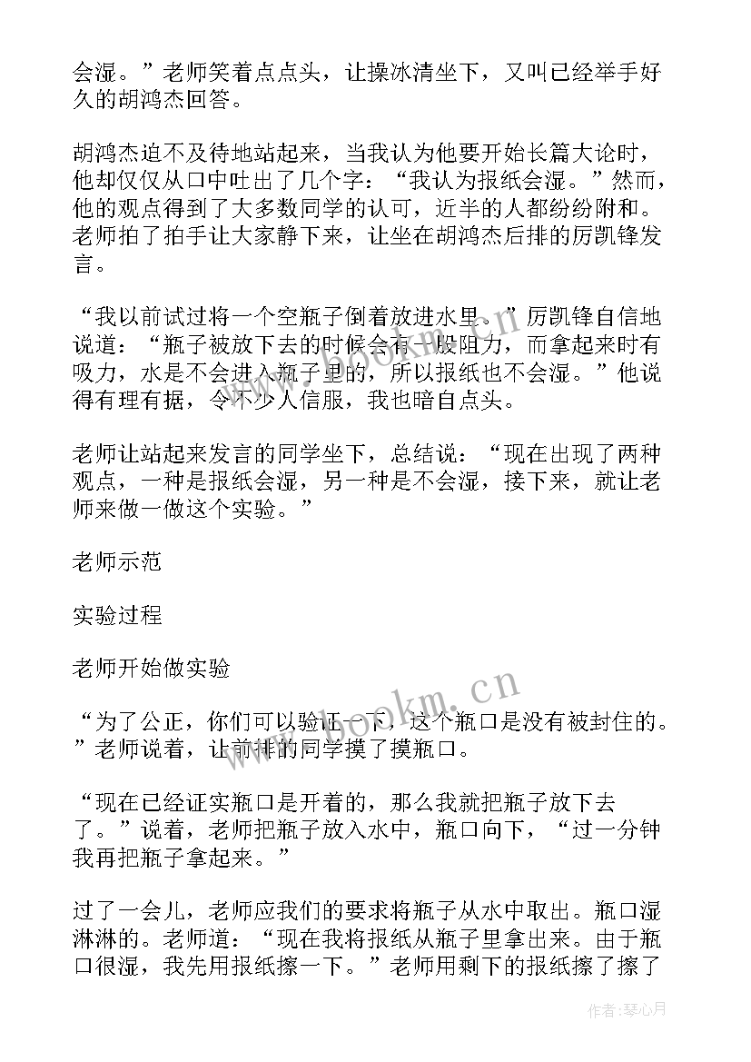 最新磁铁的实验报告(通用7篇)