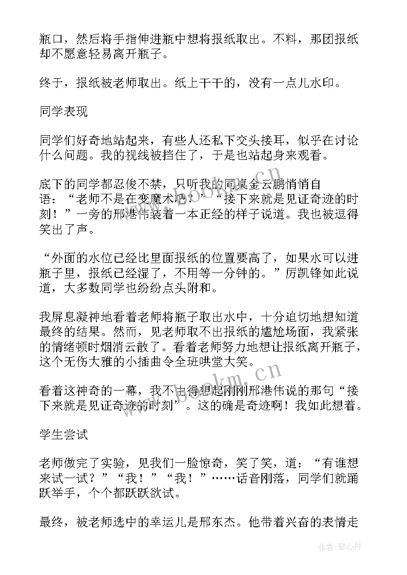 最新磁铁的实验报告(通用7篇)