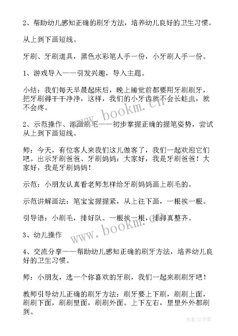 小班教案及教学反思重难点(通用7篇)