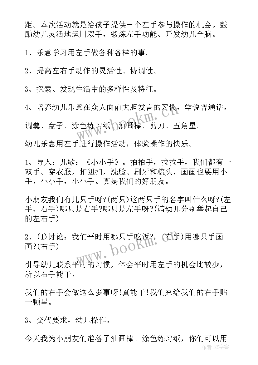 小班教案及教学反思重难点(通用7篇)