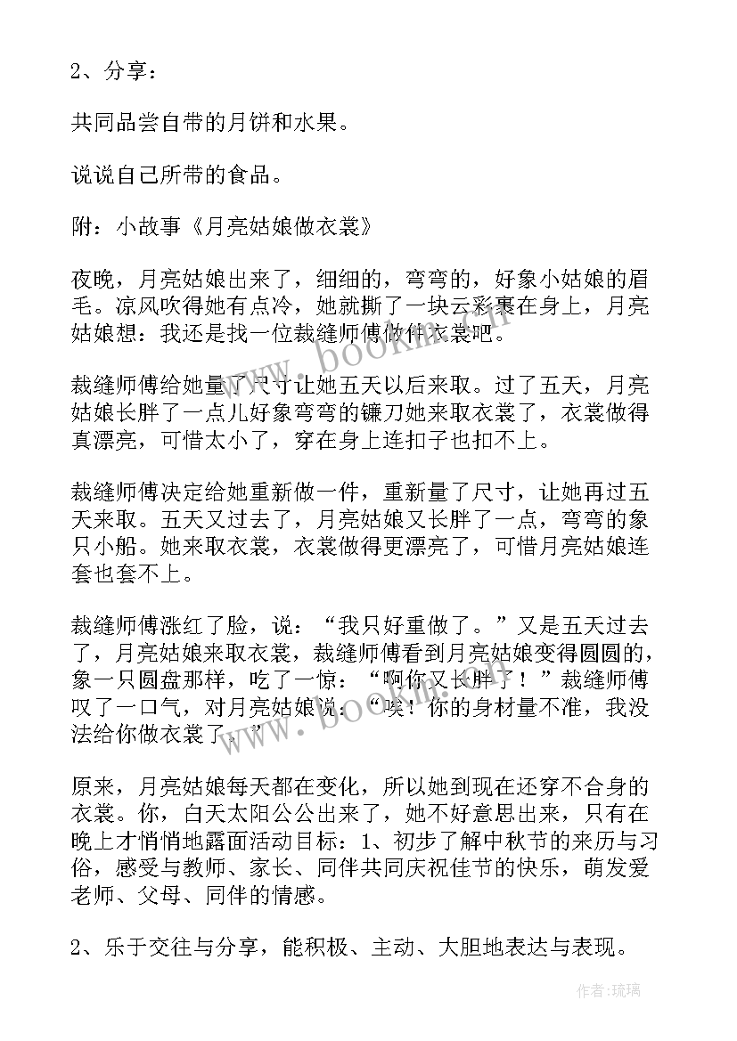 最新幼儿园中秋节活动策划方案 中秋节活动方案幼儿园(通用10篇)