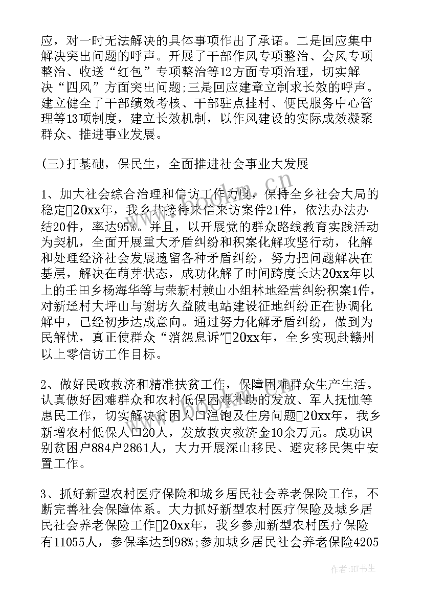 领导检查工作总结报告 领导干部年度工作总结报告(优秀10篇)