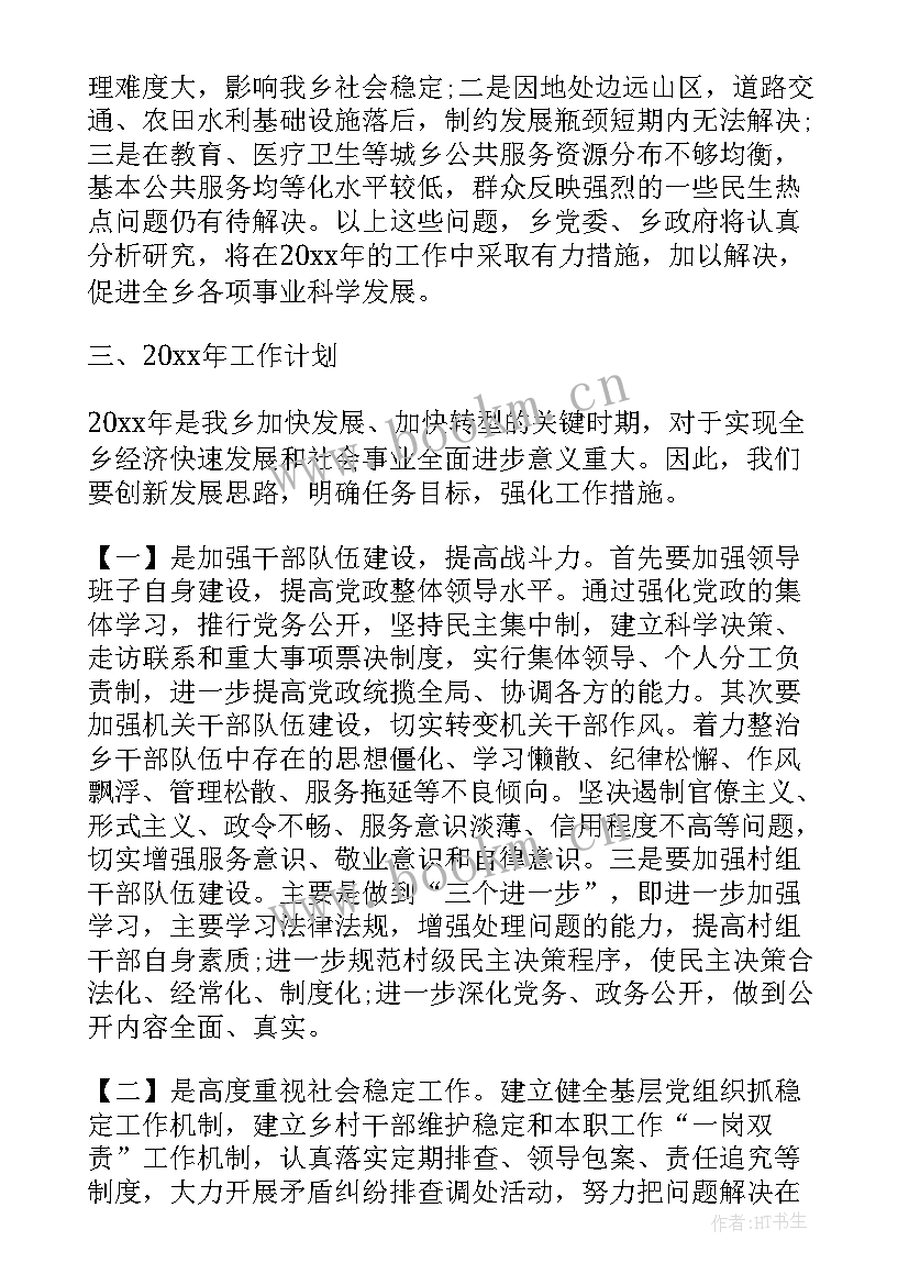 领导检查工作总结报告 领导干部年度工作总结报告(优秀10篇)