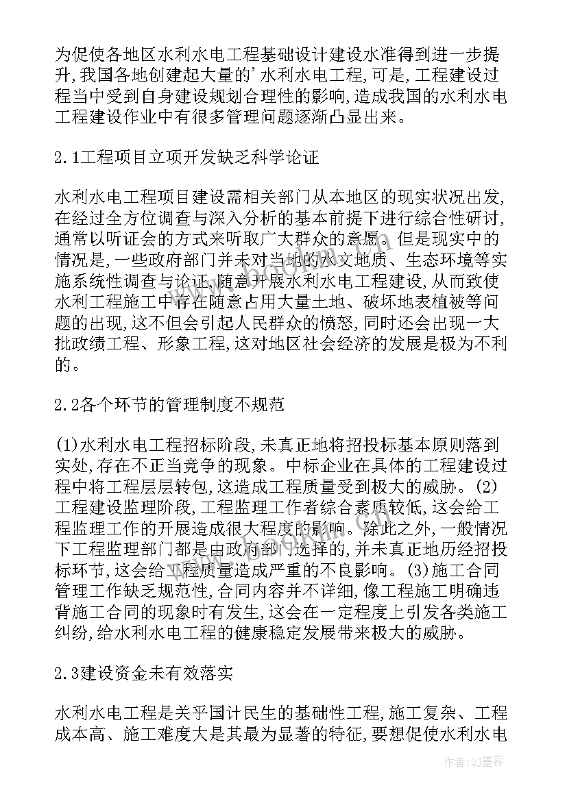 2023年土建施工组织设计论文参考文献(大全5篇)