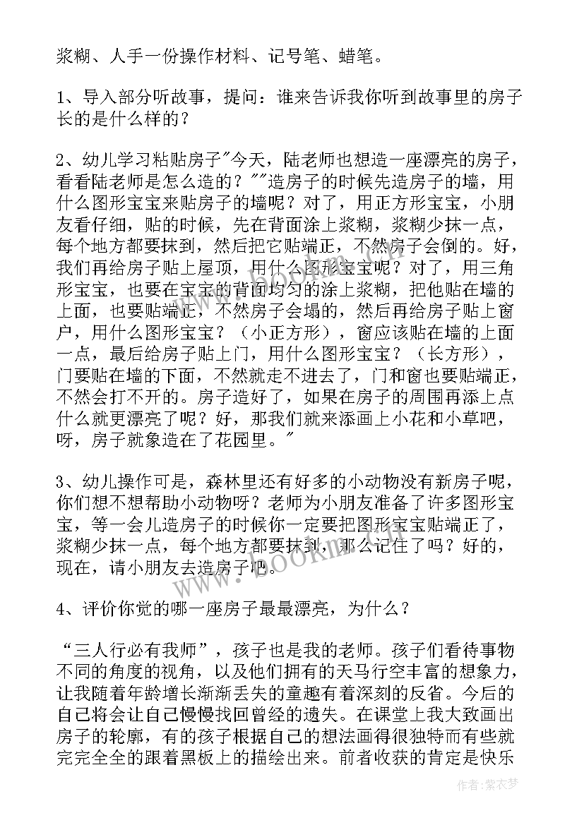 最新大班水果拼盘教案反思 幼儿园大班美术活动教案及反思(通用9篇)