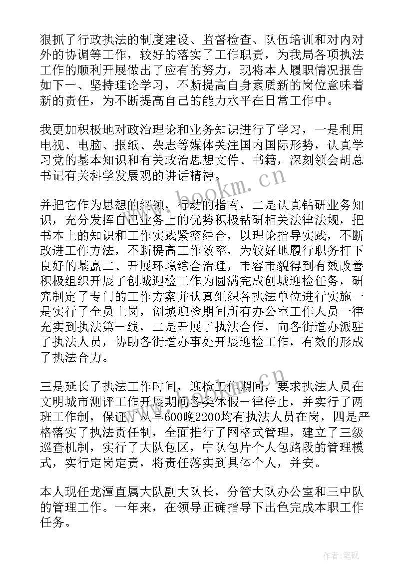 消防大队报告 消防大队长述职报告(优秀5篇)