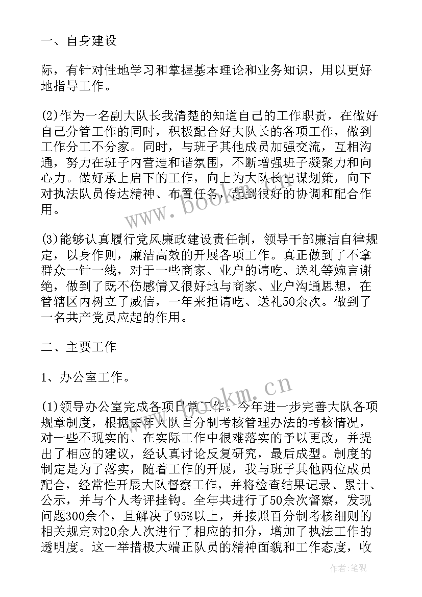 消防大队报告 消防大队长述职报告(优秀5篇)