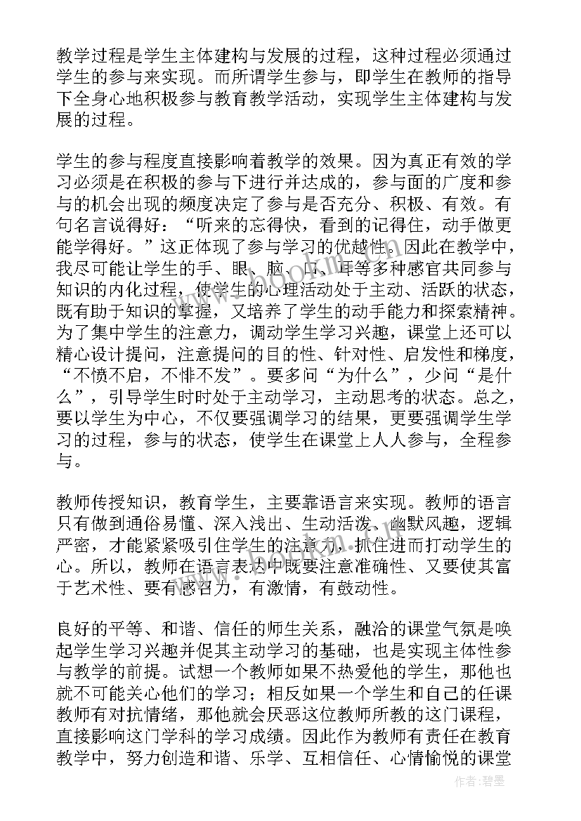 九年级化学教学阶段性反思 九年级化学教学反思(模板5篇)