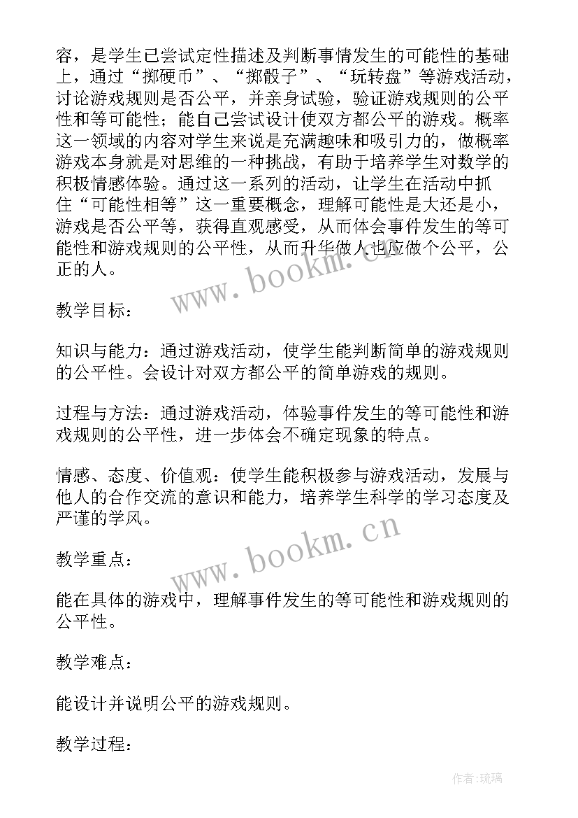 2023年幼儿园科学游戏活动反思 点点游戏教学反思(精选8篇)