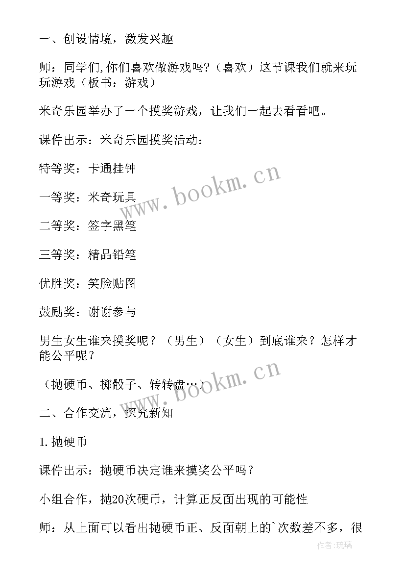 2023年幼儿园科学游戏活动反思 点点游戏教学反思(精选8篇)