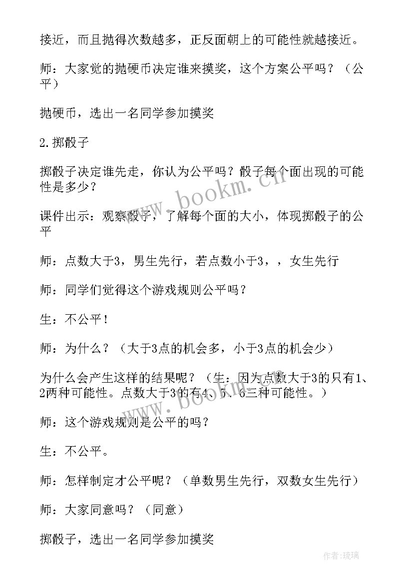 2023年幼儿园科学游戏活动反思 点点游戏教学反思(精选8篇)