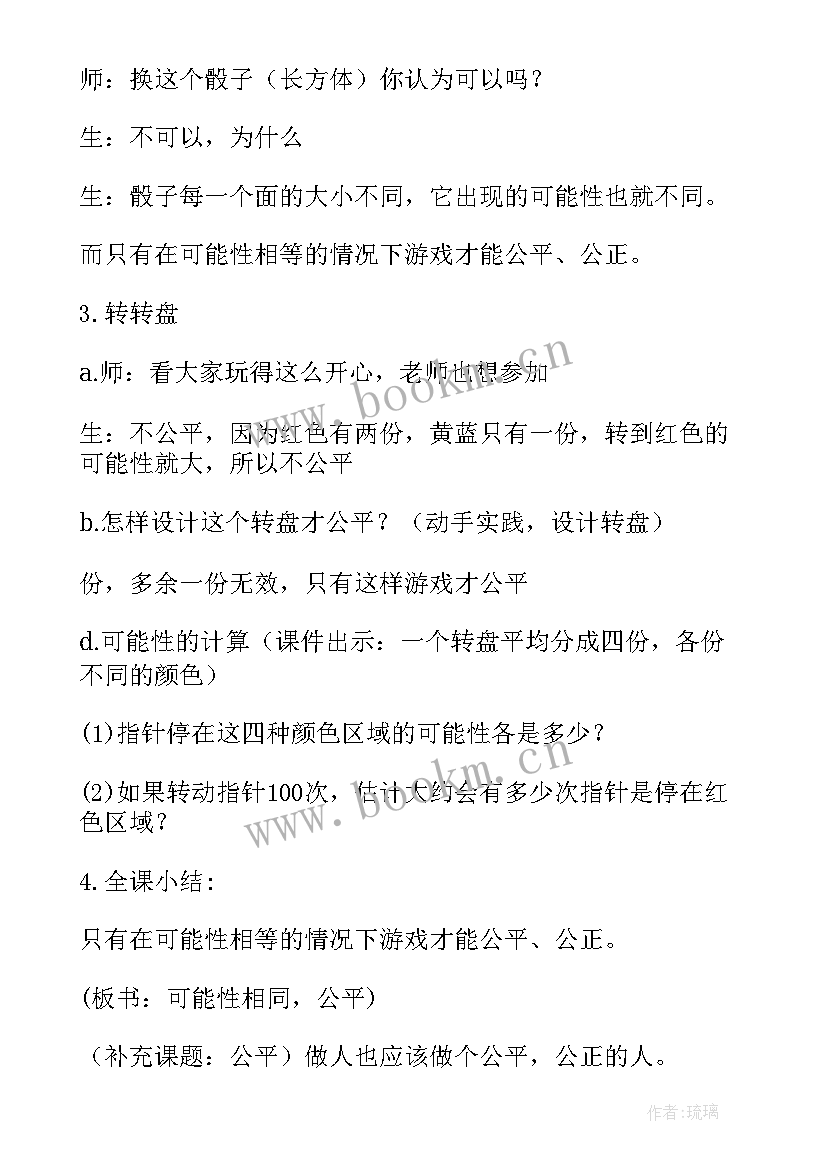 2023年幼儿园科学游戏活动反思 点点游戏教学反思(精选8篇)