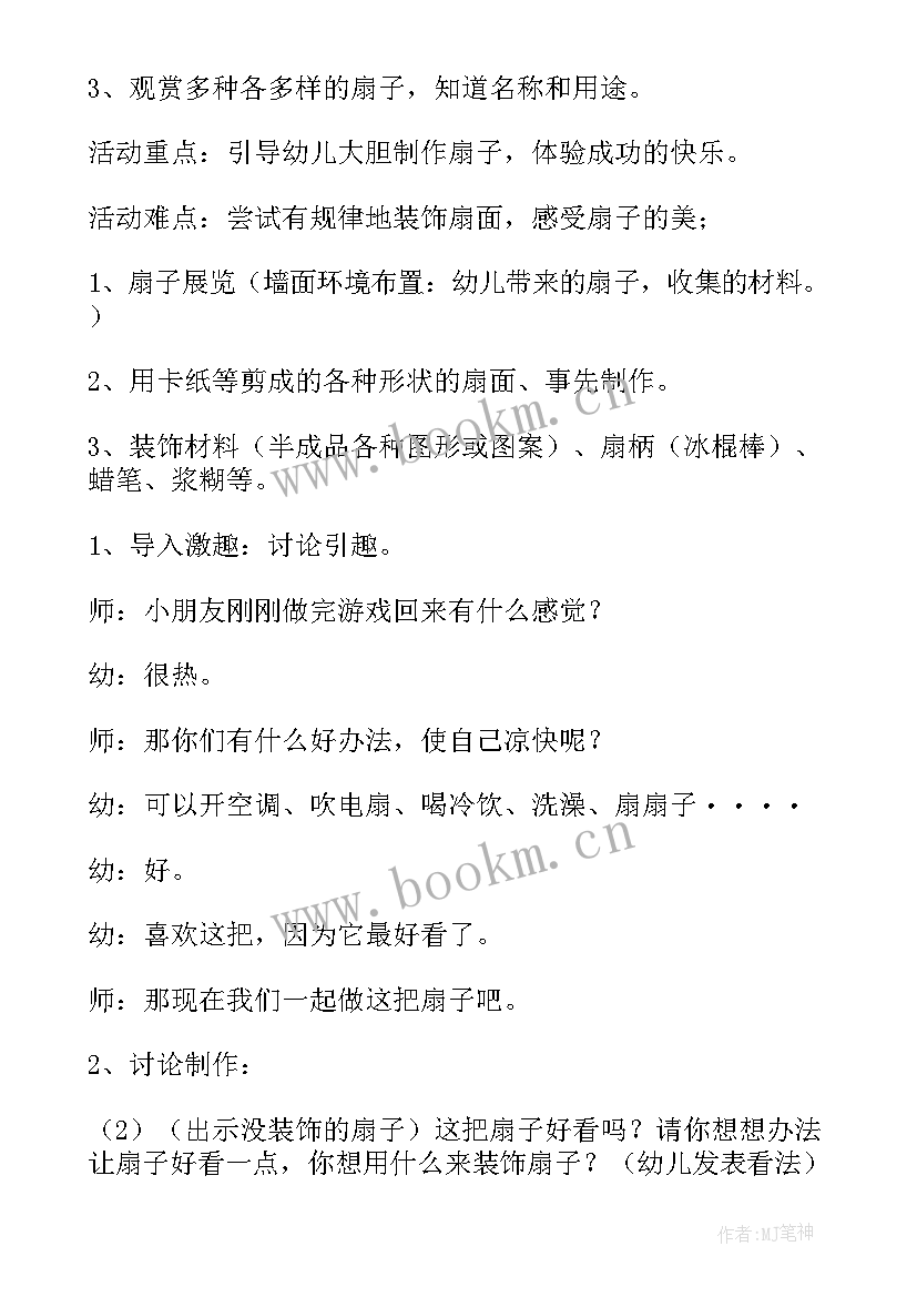 幼儿园大班艺术活动教学反思 幼儿园大班艺术活动教案(汇总10篇)