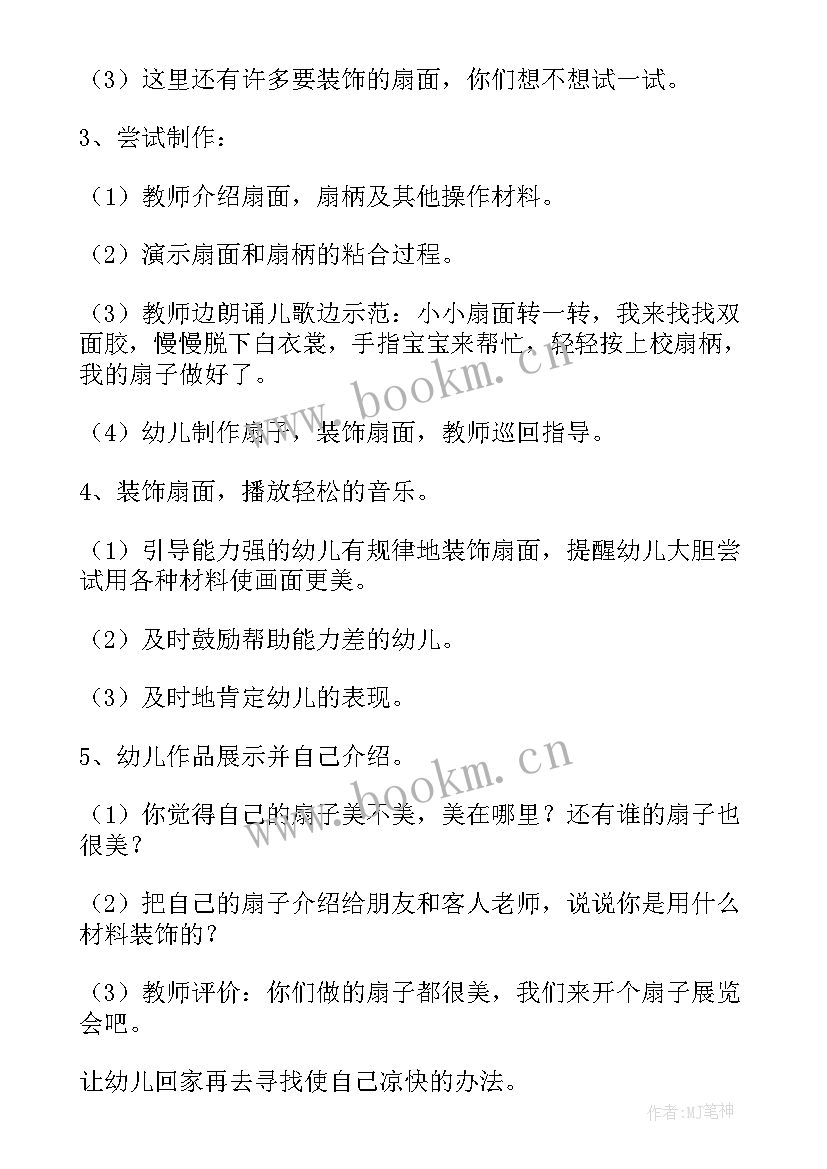 幼儿园大班艺术活动教学反思 幼儿园大班艺术活动教案(汇总10篇)