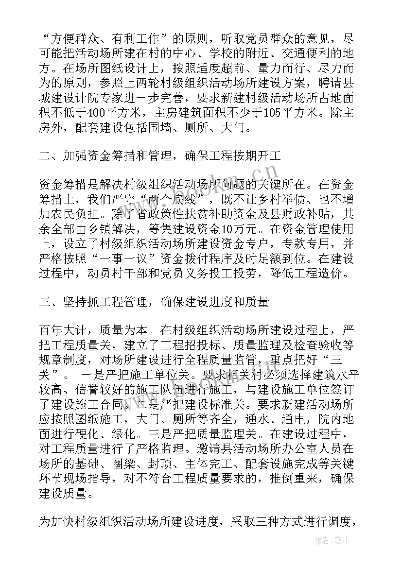 金融精准扶贫贷款自查报告 村级精准扶贫自查报告(通用5篇)