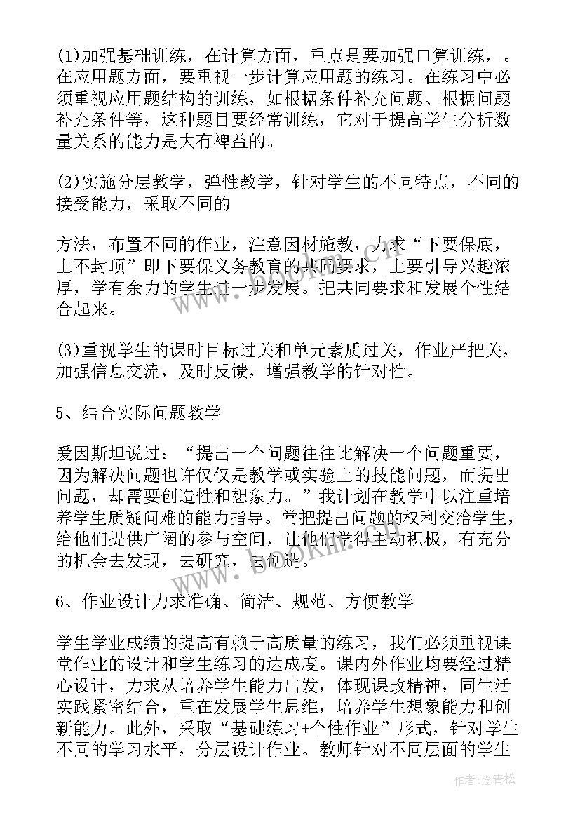 四年级劳动教学进度表(优秀10篇)