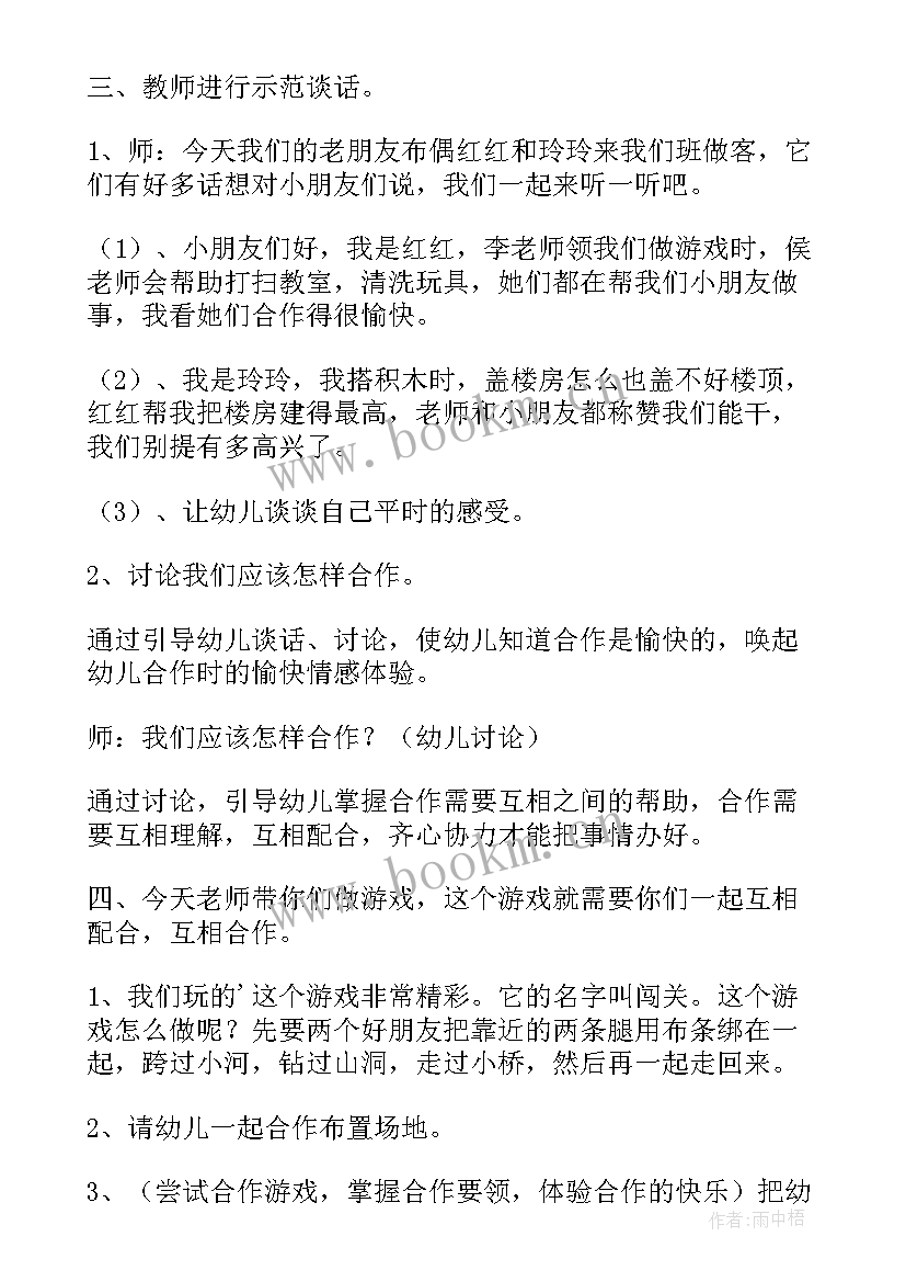 2023年猜猜我是谁教案社会 大班社会活动教学反思(汇总5篇)