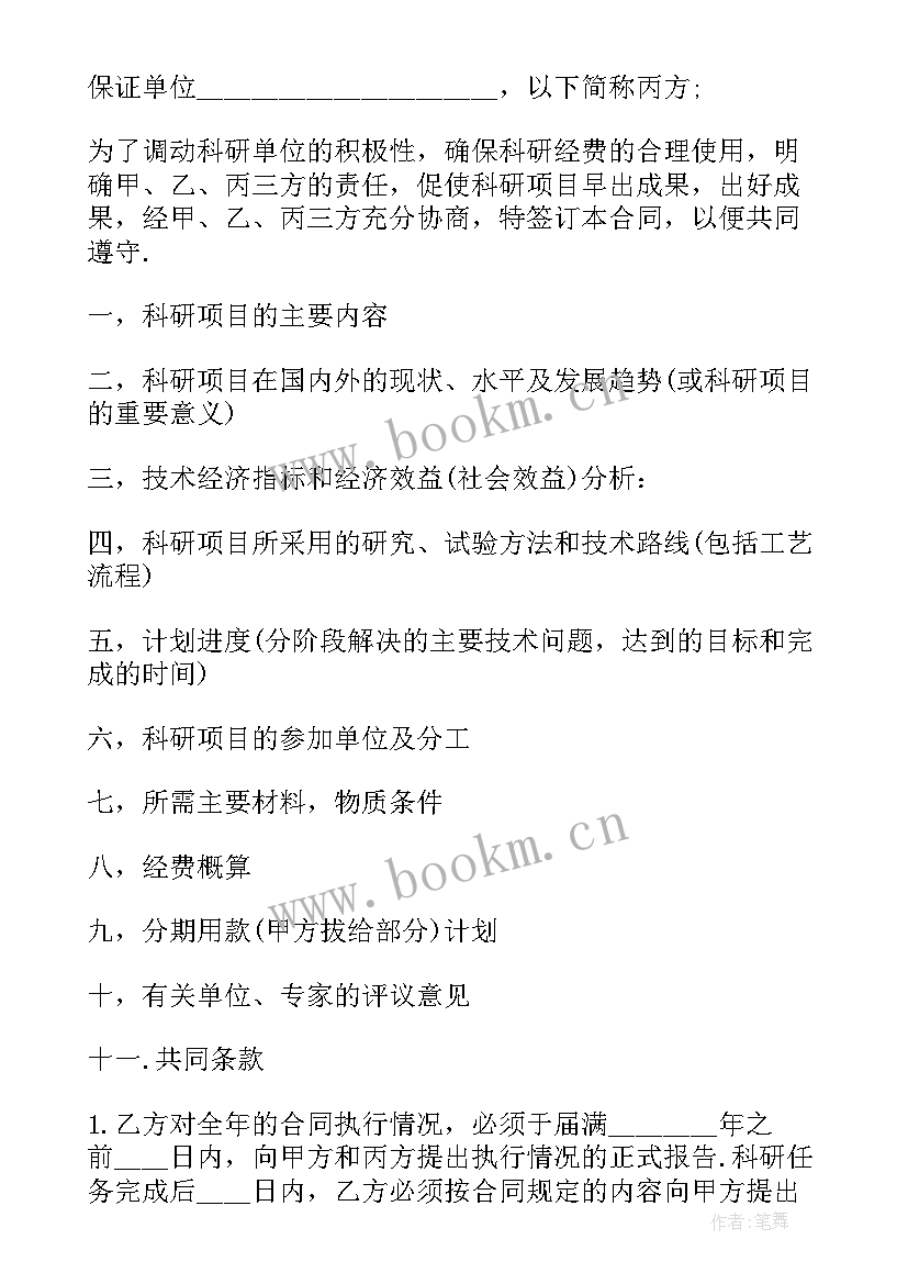 最新怎样才能签订无固定期限劳动合同 固定期限劳动合同(实用8篇)