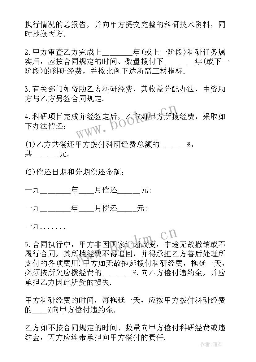 最新怎样才能签订无固定期限劳动合同 固定期限劳动合同(实用8篇)