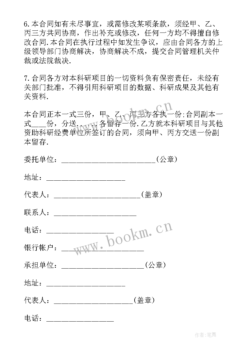 最新怎样才能签订无固定期限劳动合同 固定期限劳动合同(实用8篇)