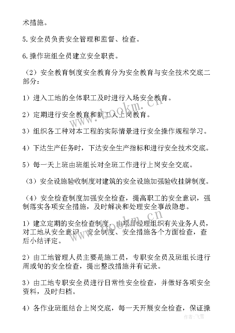 最新桥梁施工组织设计方案免费(通用6篇)