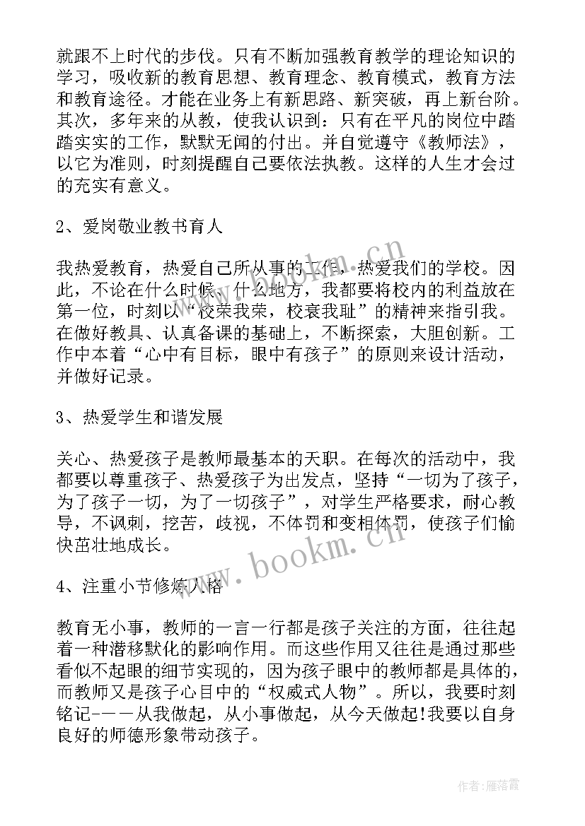 最新师德师风三乱自查报告(通用9篇)