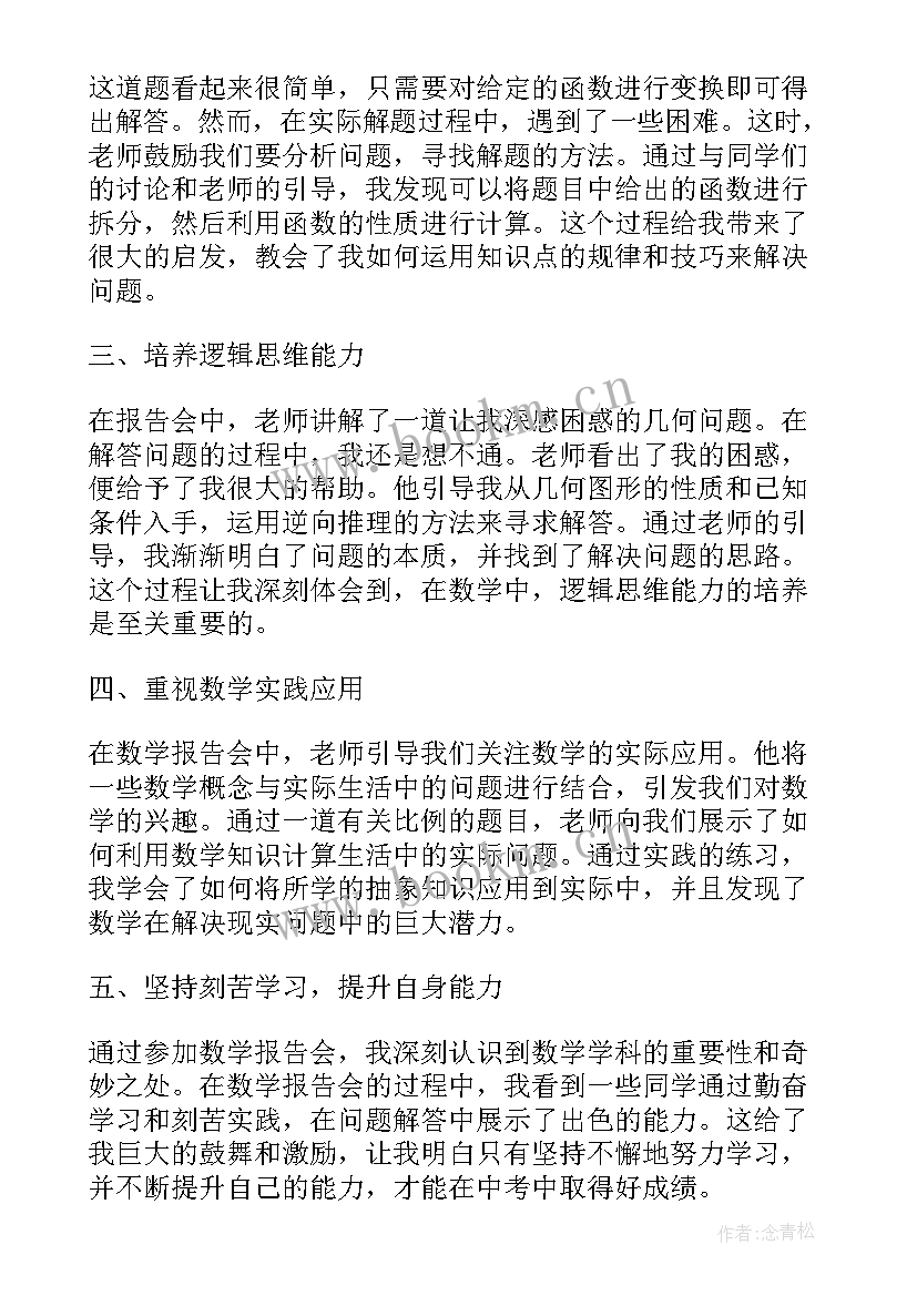 学报告学党章答题答案 月自学报告会心得体会(大全7篇)