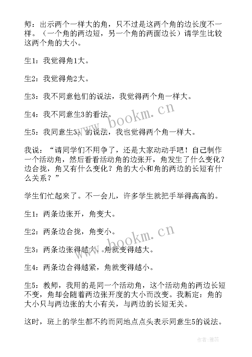 2023年二年级数学认识直角教学反思与评价 二年级认识时间数学教学反思(优秀10篇)