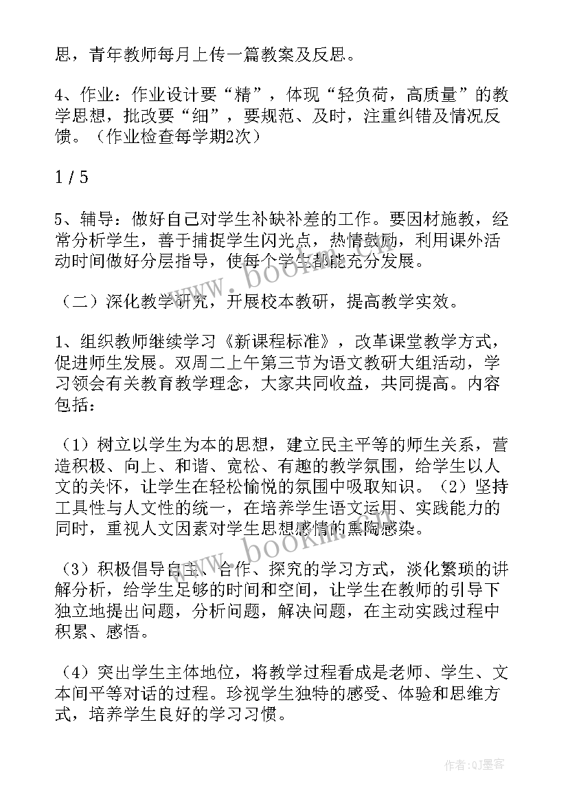 最新外地人在上海计划生育证明开 上海教师激励计划(汇总6篇)