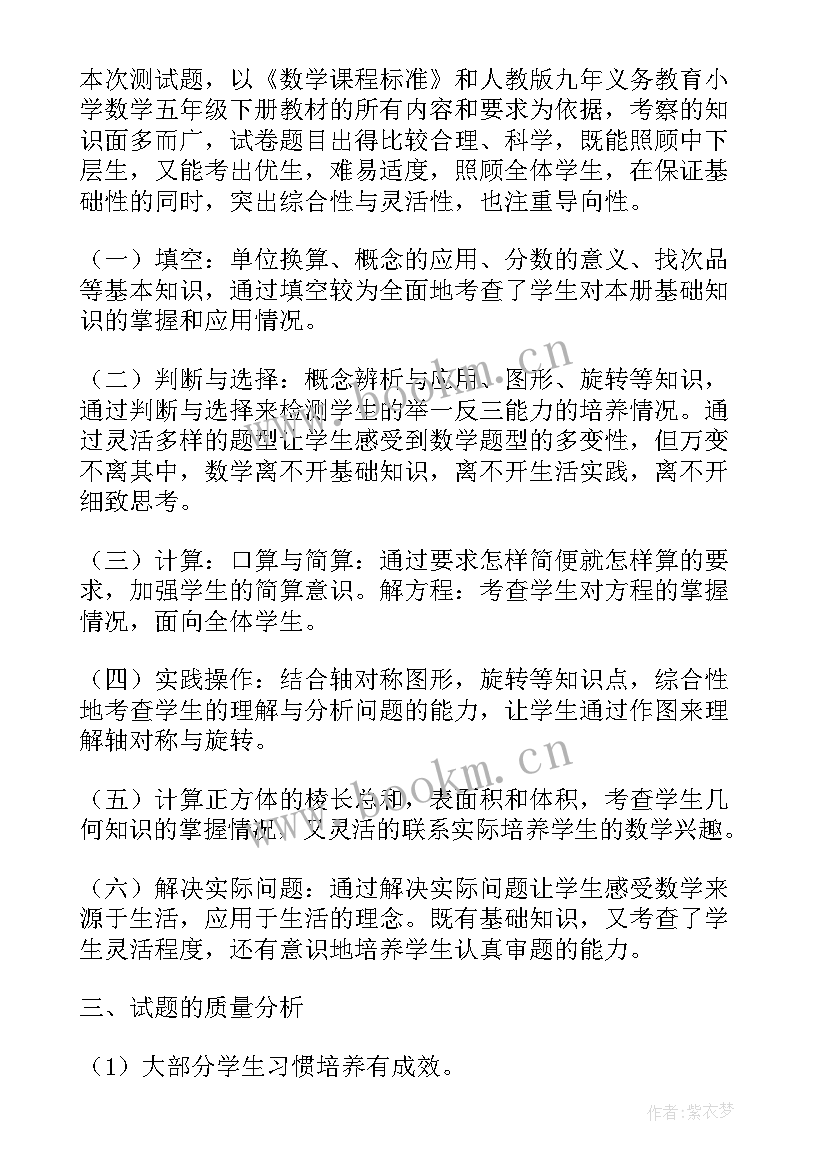 最新五年级语文教学计划人教版(大全5篇)