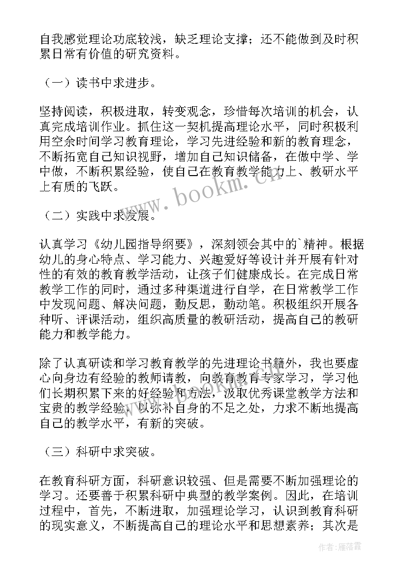 最新幼儿园教师班务工作计划(优质10篇)