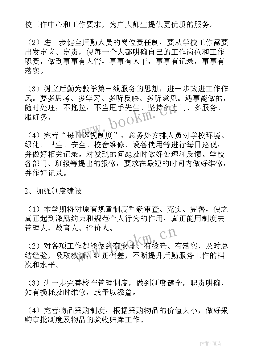 2023年改善发布会领导总结(模板5篇)