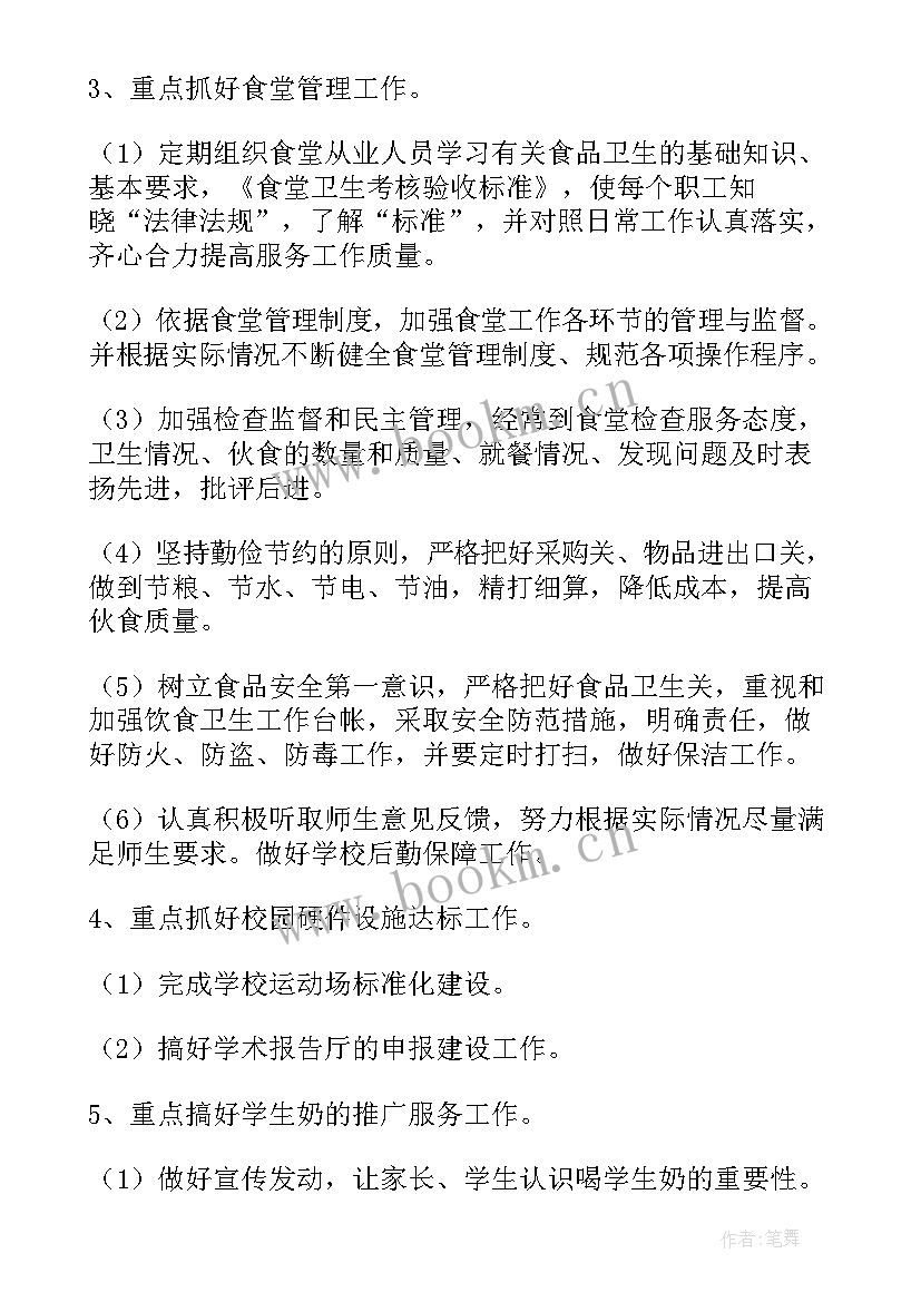 2023年改善发布会领导总结(模板5篇)