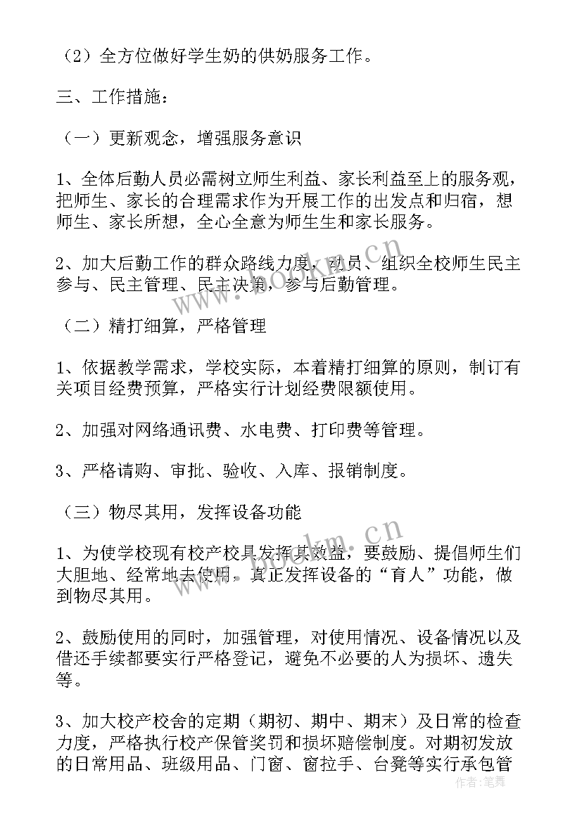 2023年改善发布会领导总结(模板5篇)