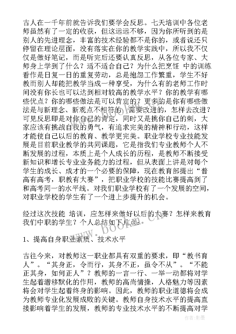 中职技能大赛获奖感言(精选5篇)