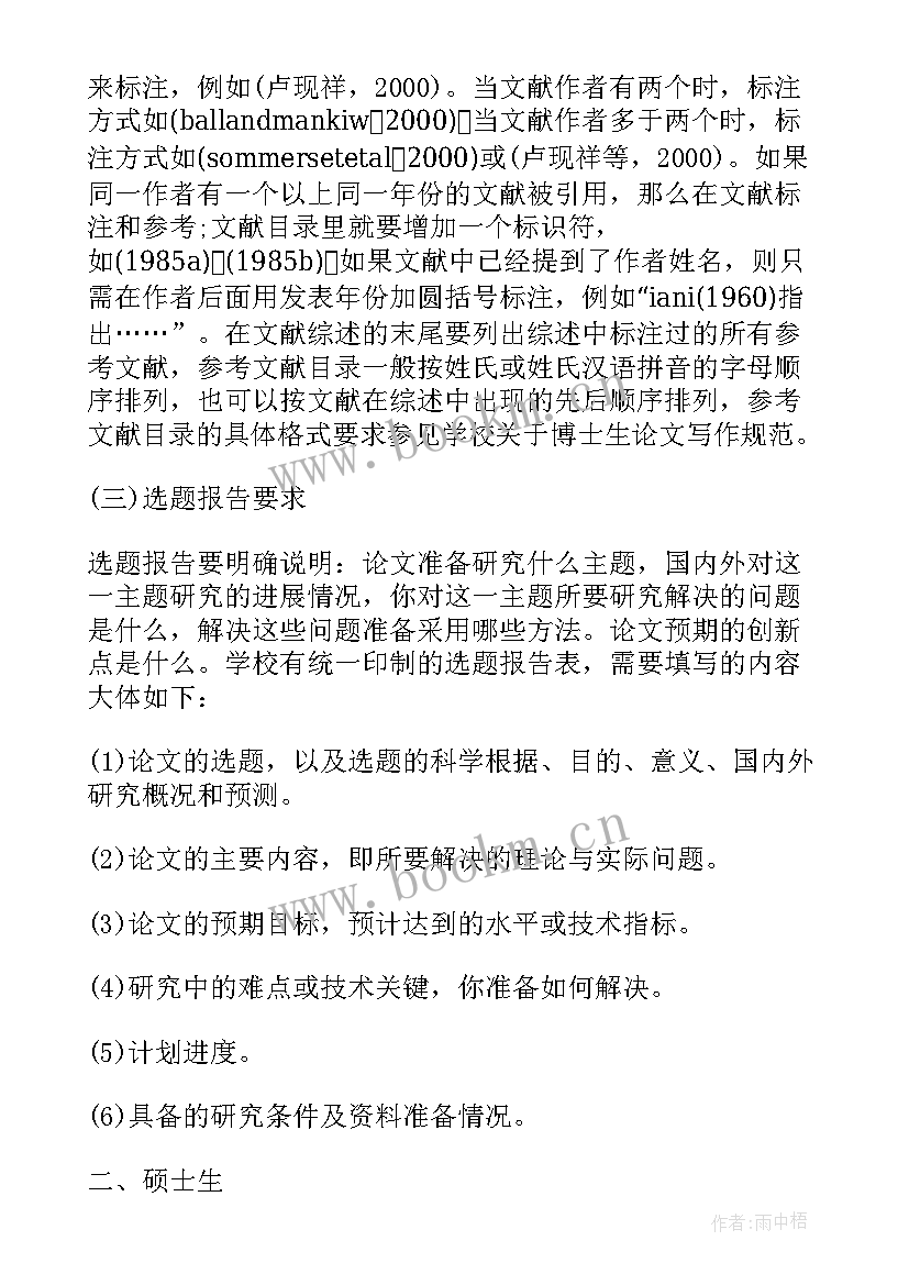 护理研究开题报告选题(精选5篇)