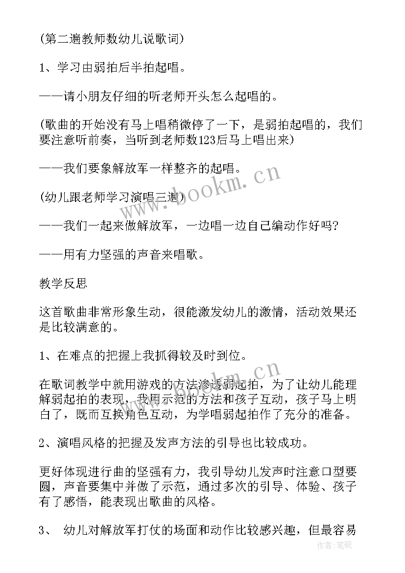 2023年幼儿园大班毕业活动反思 幼儿园大班教学反思(模板7篇)